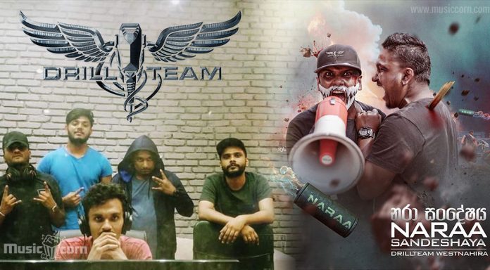 Drillteam Westnahira - Naraa Sandeshaya